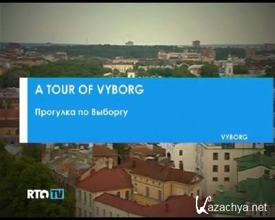    / A Tour os Vyborg (2012) DVB