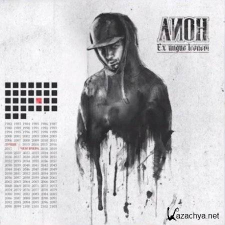 ���� - �����, ��� ����� (2012)