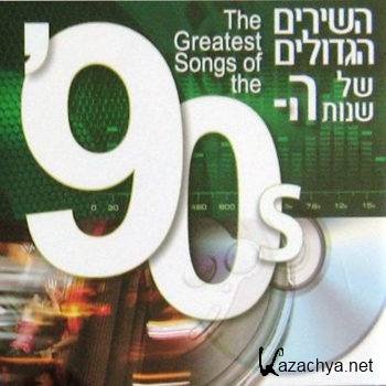 The Greatest Songs Of The '90s [3CD] (2009)