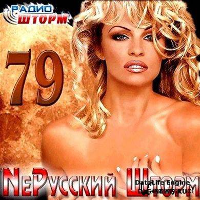 VA - Ne  79 (2012) .MP3