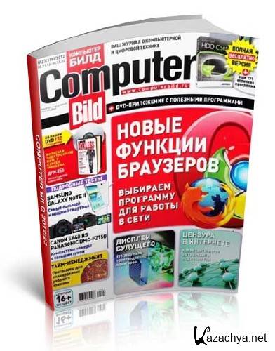 Computer Bild 23 () (2012) PDF