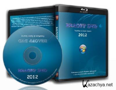 OFF DVD 2012.11 Free (WPI Soft Pack)