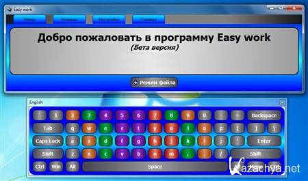 Easy Work  0.2 x86 [2012, RUS]