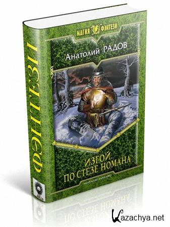 ����� �������� - �� ����� ������