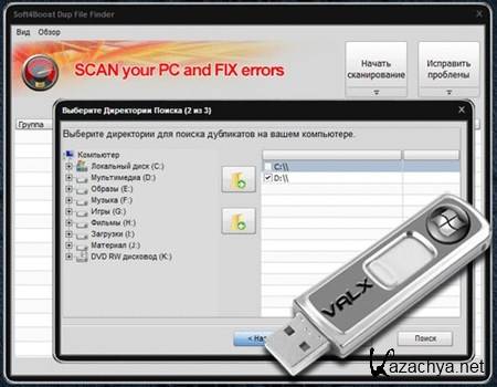 Soft4Boost Dup File Finder 2.1.1.137 Rus Portable by Valx