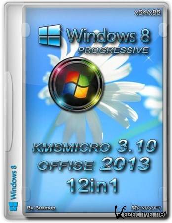 Windows 8 Progressive 12in1 Bukmop KMSmicro v3.10 office 2013 (x64/x86)