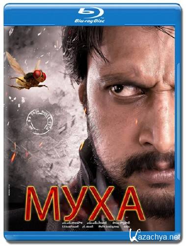  / Eega (2012/HDRip)
