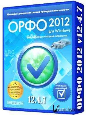  2012 12.4.7 Rus Portable