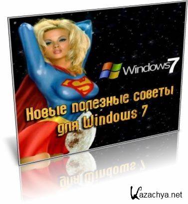    Windows 7 4.11