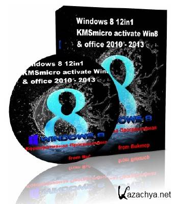 Windows 8 (x64-x86) (12in1) Bukmop (KMSmicro v3.10 office 2013) Progressive [Ru]