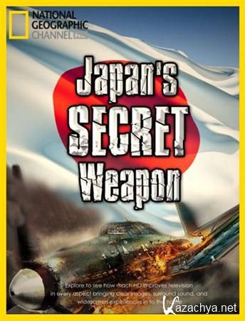 ��������� ������ ������ / National Geographic: Japan's Secret Weapon (2009) HDTVRip