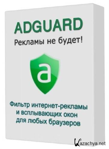Adguard 5.4 (: 1.0.9.93)
