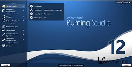 Ashampoo Burning Studio 12 12.0.1.8 (3510) Final (2012) 