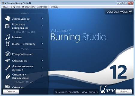 Ashampoo Burning Studio 12.0.1 Final (RUS) 2012 Portable