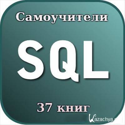   SQL (37 )