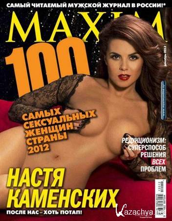 Maxim 12 ( 2012) 