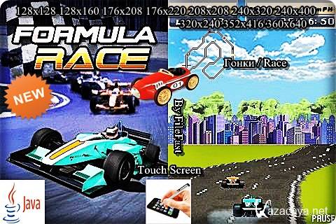 Formula Race /  