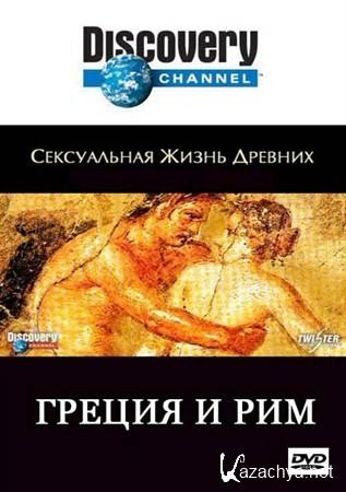   :    / Discovery: Sex Lives of the Ancients (2003) SatRip