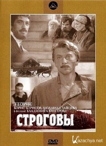 �������� (8 ����� �� 8) (1975-1976) DVDRip 