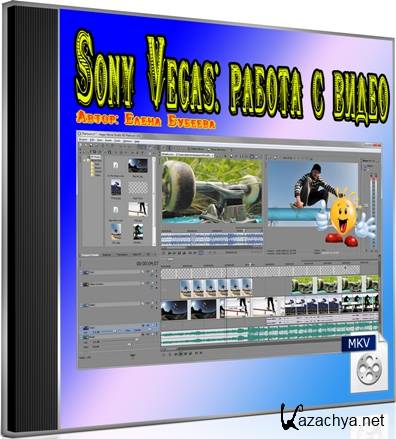 Sony Vegas:    (2011) DVDRip