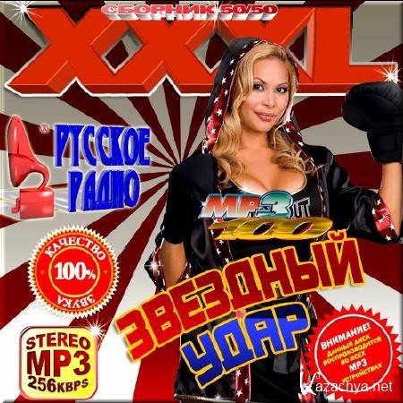 VA - ������� ���� �� �������� �����. ������� 50/50 (2012)