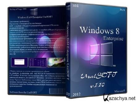 Windows 8 x64 Enterprise UralSOFT v.1.10 (RUS/2012)