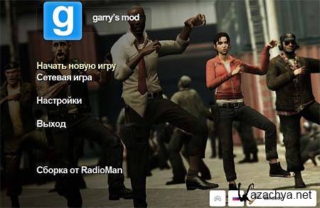 Garry's Mod 13: Half-Life 2 (RePack/Mod/1.1.3)