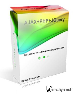   WEB-   PHP+AJAX+JQUERY -  2011