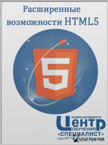    HTML5 -  2012.