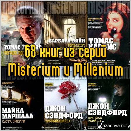 68    Misterium  Millenium