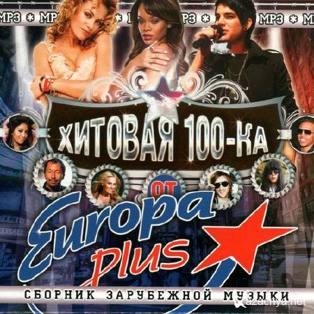  100-  Europa plus (2012)