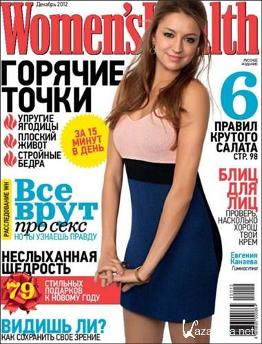 Women's Health 12 ( 2012) 