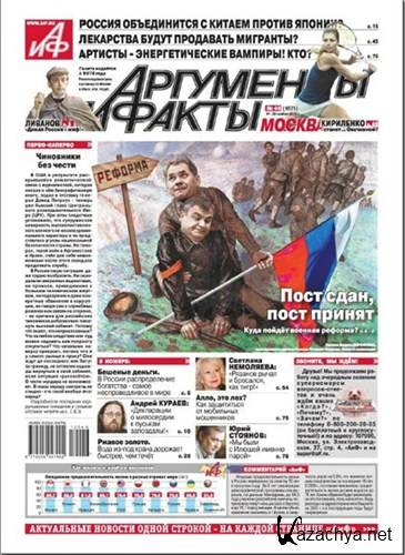 ��������� � ����� �46 (2012)