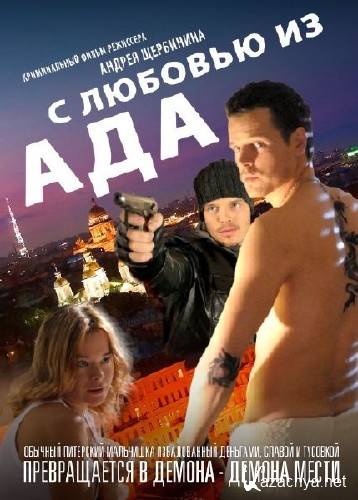     (2011/DVDRip)