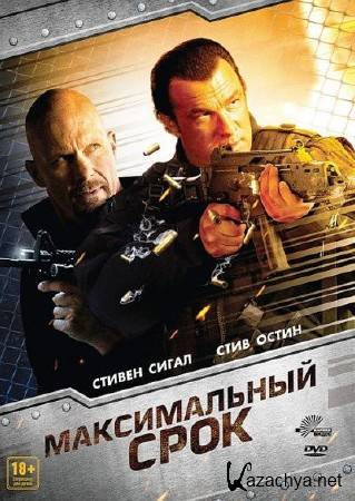   / Maximum Conviction (2012) DVD5