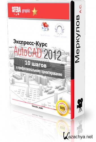     AutoCAD 2012