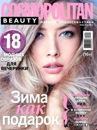 Cosmopolitan Beauty 4 ( 2012-2013)