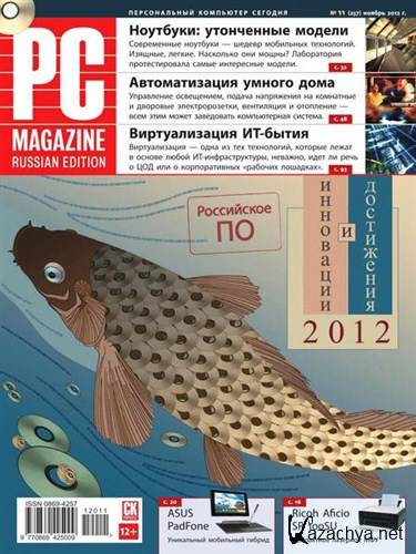 PC Magazine 11 ( 2012) 