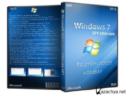 Microsoft Windows 7 Ultimate SP1 x64 prizrak5632 v.01.2012 (RUS/2012)