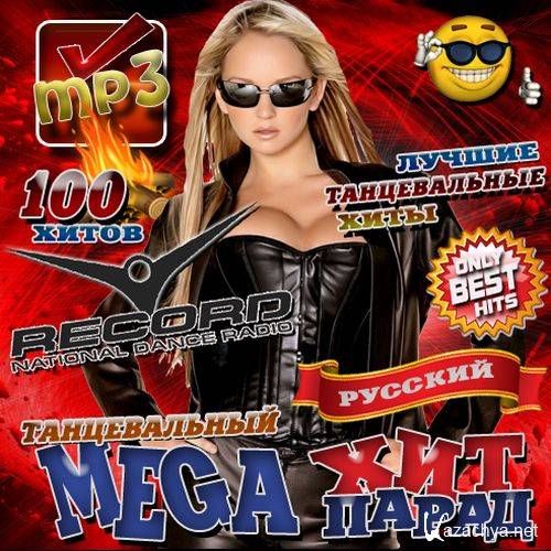  Mega - Record (2012) 