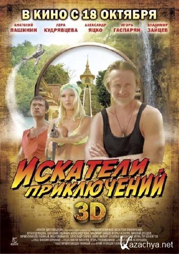 �������� ����������� (2012/DVDRip/1400Mb)