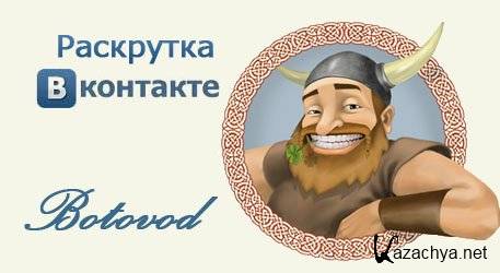 Viking Botovod 3.0.8  24.11.12 -        