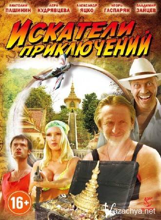 �������� ����������� (2012) DVDRip/700Mb