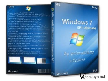 Microsoft Windows 7 SP1 x86 Ultimate prizrak5632 v.02.2012 (2012/RUS)