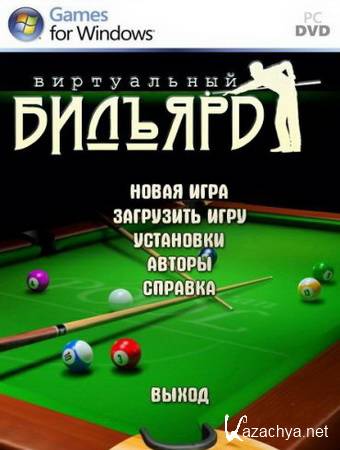   / Virtual Billiard (2011)
