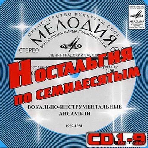    CD 1-9 ( 70-)
