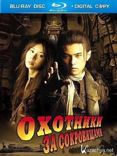 ������� �� ����������� / Ci Ling (2009) BDRip 720p / HDRip