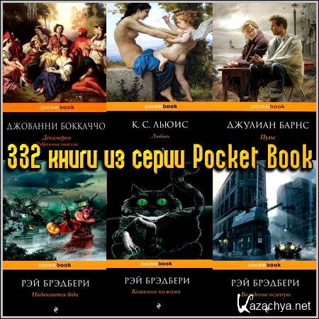 332    Pocket Book