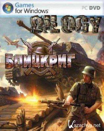 Dilogy  2 (2005-2006RUS/ENG/RePack by PUNISHER)