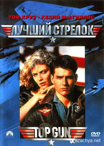   / Top Gun (1986) BDRip + BDRip-AVC + BDRip 720p + BDRip 1080p + Remux